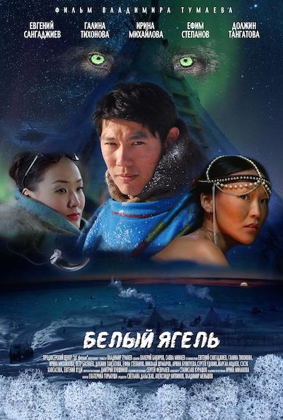 Le lichen des caribous cinema festival russe Marseille